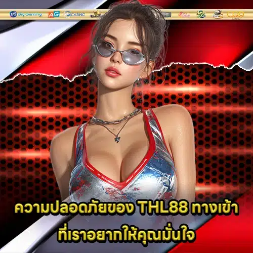 THL88 ACCESS (1) THL88 ACCESS (1)