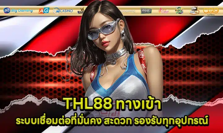 THL88 ACCESS Cover THL88 ACCESS Cover