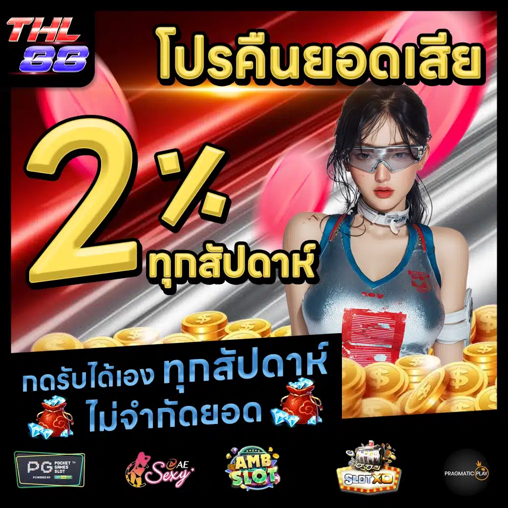 THL88 Promotion 2 THL88 Promotion 2