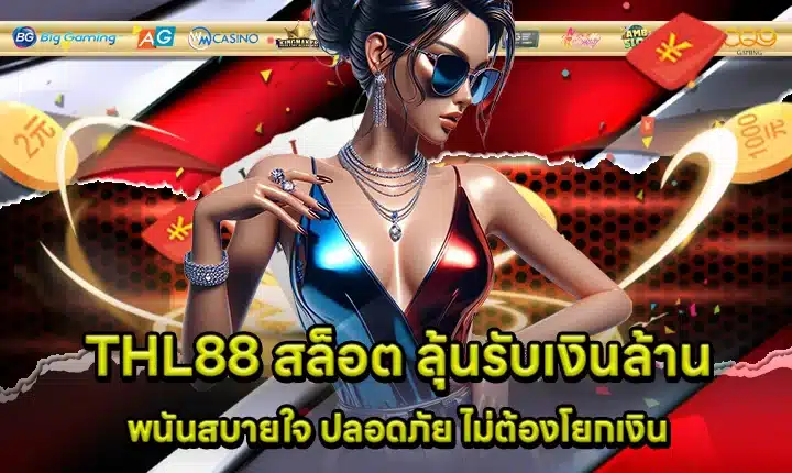 THL88 slot Cover THL88 slot Cover